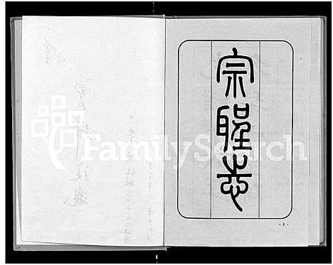 [曾]宗圣志_20卷 (江西) 家圣志 .pdf