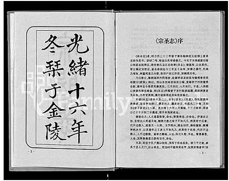 [曾]宗圣志_20卷 (江西) 家圣志 .pdf