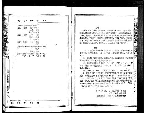 [曾]宁都县东鲁社溪曾氏十修族谱_不分卷 (江西) 宁都县东鲁社溪曾氏十修家谱_一.pdf