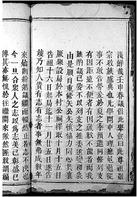 [曾]曾氏九修族谱_3卷-Zeng Shi Jiu Xiu_望郭曾氏九修族谱 (江西) 曾氏九修家谱_一.pdf