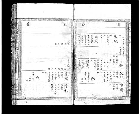 [曾]曾氏宗谱_8卷首1卷 (江西) 曾氏家谱_六.pdf