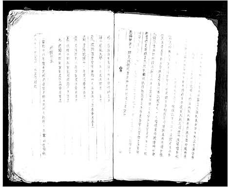 [曾]曾氏族谱_不分卷 (江西) 曾氏家谱_一.pdf