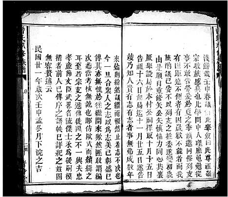 [曾]曾氏玖修族谱_望郭曾氏九修族谱 (江西) 曾氏玖修家谱.pdf