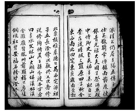 [曾]曾氏西宅族谱 (江西) 曾氏西宅家谱.pdf