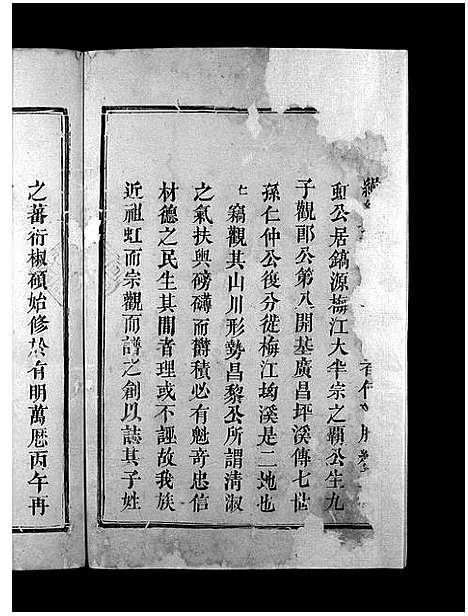 [曾]曾氏重修族谱_不标卷数-Zeng Shi Chongxiu (江西) 曾氏重修家谱_一.pdf