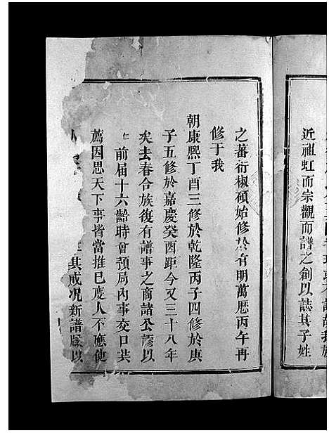 [曾]曾氏重修族谱_不标卷数-Zeng Shi Chongxiu (江西) 曾氏重修家谱_一.pdf