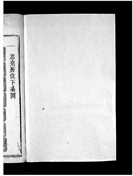 [曾]曾氏重修族谱_不标卷数-Zeng Shi Chongxiu (江西) 曾氏重修家谱_九.pdf