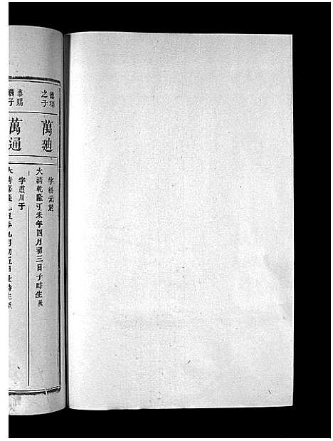 [曾]曾氏重修族谱_不标卷数-Zeng Shi Chongxiu (江西) 曾氏重修家谱_三十四.pdf