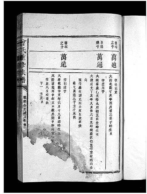 [曾]曾氏重修族谱_不标卷数-Zeng Shi Chongxiu (江西) 曾氏重修家谱_三十四.pdf