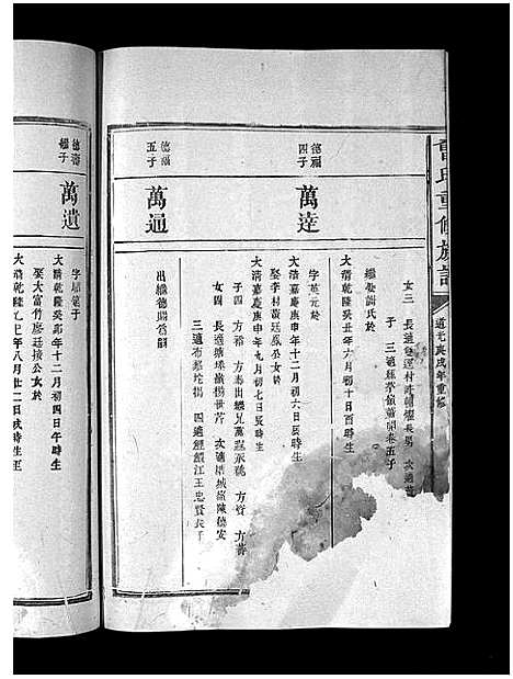 [曾]曾氏重修族谱_不标卷数-Zeng Shi Chongxiu (江西) 曾氏重修家谱_三十四.pdf