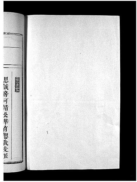 [曾]曾氏重修族谱_不标卷数-Zeng Shi Chongxiu (江西) 曾氏重修家谱_三十五.pdf