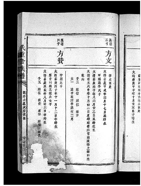 [曾]曾氏重修族谱_不标卷数-Zeng Shi Chongxiu (江西) 曾氏重修家谱_三十五.pdf