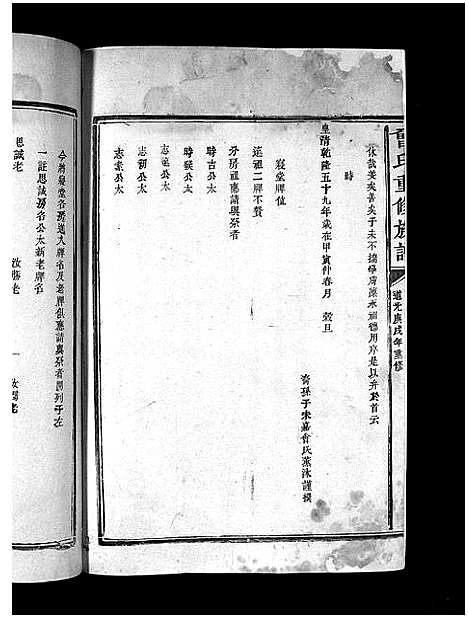 [曾]曾氏重修族谱_不标卷数-Zeng Shi Chongxiu (江西) 曾氏重修家谱_三十七.pdf