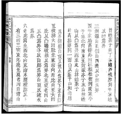 [曾]武城曾氏宗谱_不分卷 (江西) 武城曾氏家谱_一.pdf