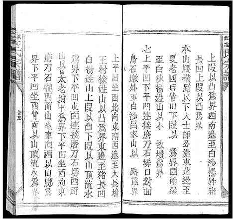 [曾]武城曾氏宗谱_不分卷 (江西) 武城曾氏家谱_一.pdf