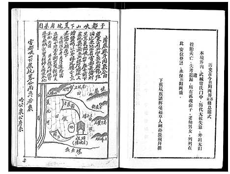 [曾]武城曾氏重修族谱_不分卷 (江西) 武城曾氏重修家谱_四十一.pdf