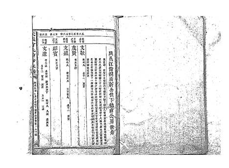 [曾]武城曾氏重修族谱_不分卷 (江西) 武城曾氏重修家谱_五.pdf