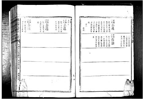 [曾]泸江曾氏重修族谱_不分卷 (江西) 泸江曾氏重修家谱_一.pdf