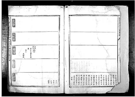 [曾]泸江曾氏重修族谱_不分卷 (江西) 泸江曾氏重修家谱_二.pdf