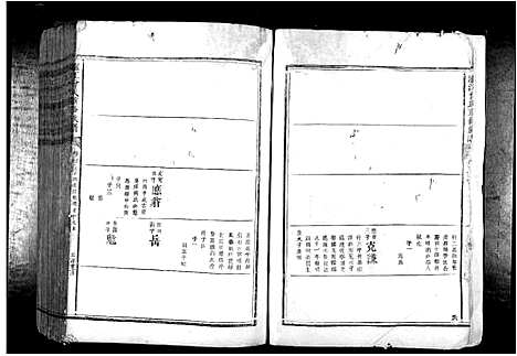 [曾]泸江曾氏重修族谱_不分卷 (江西) 泸江曾氏重修家谱_三.pdf