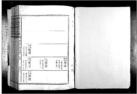 [曾]泸江曾氏重修族谱_不分卷 (江西) 泸江曾氏重修家谱_四.pdf