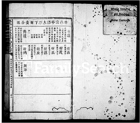 [曾]兴邑上迳总局曾氏重修族谱_卷数不明-曾氏族谱 (江西) 兴邑上迳总局曾氏重修家谱_二.pdf