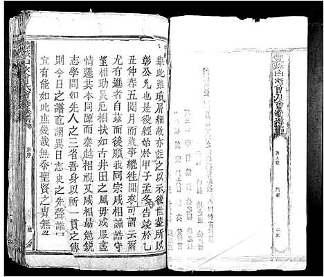 [曾]丰城曾氏会修族谱_不分卷 (江西) 丰城曾氏会修家谱_一.pdf