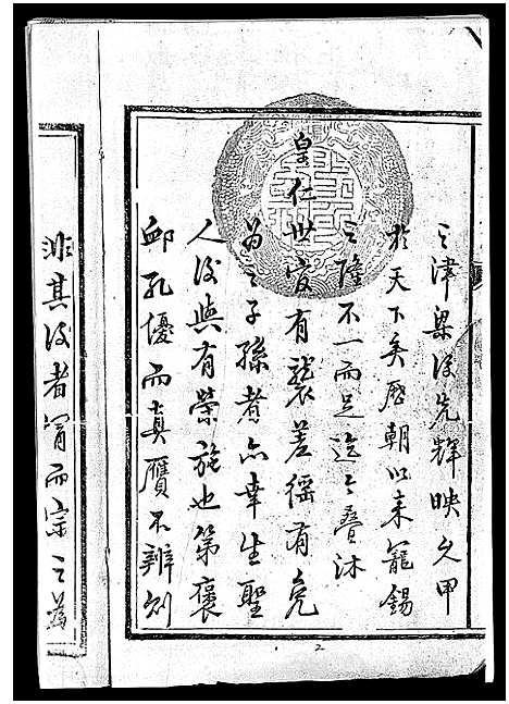 [曾]武城曾氏重修族谱_不分卷-Wucheng Zengshi Zupu (江西) 武城曾氏重修家谱_一.pdf