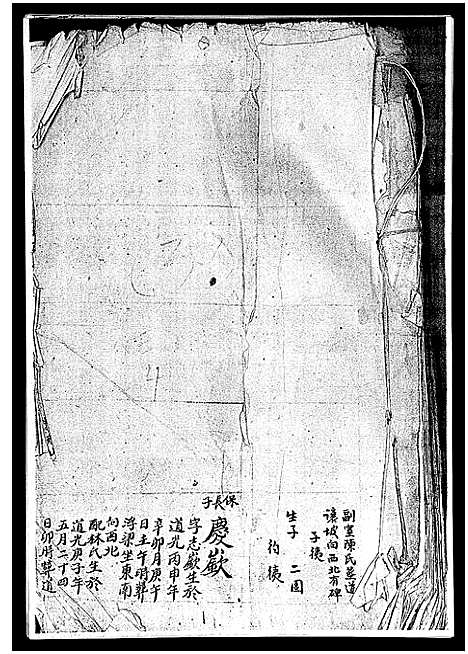 [曾]武城曾氏重修族谱_不分卷-Wucheng Zengshi Zupu (江西) 武城曾氏重修家谱_五.pdf