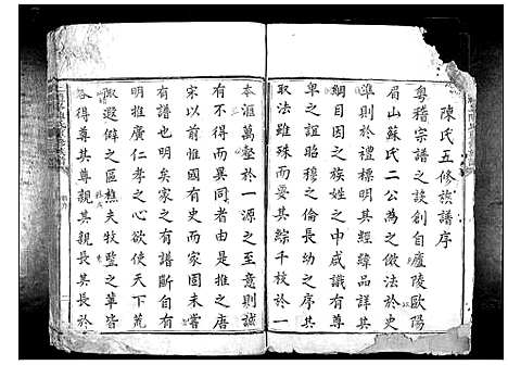 [陈]上礼峰陈氏重修族谱_不分卷 (江西) 上礼峰陈氏重修家谱_一.pdf