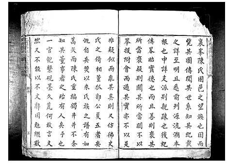 [陈]上礼峰陈氏重修族谱_不分卷 (江西) 上礼峰陈氏重修家谱_一.pdf