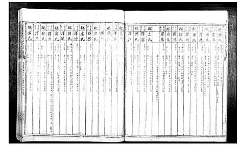 [陈]信丰陈嘉会公派下七修玉碟_不分卷 (江西) 信丰陈嘉会公派下七修玉碟_七.pdf