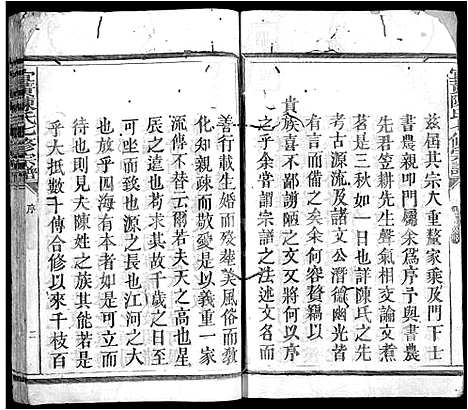 [陈]宜黄陈氏七修宗谱_不分卷-陈氏七修宗谱_Yi Huang Chen Shi Qi Xiu (江西) 宜黄陈氏七修家谱_一.pdf