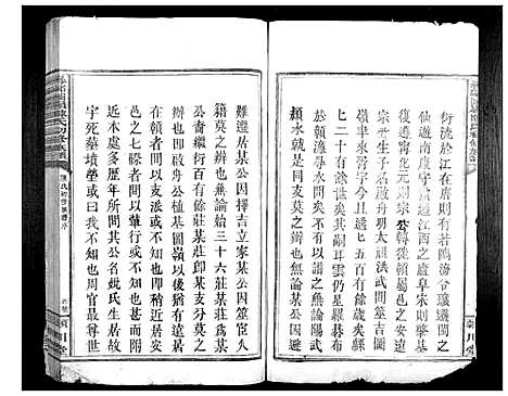 [陈]寻邬图岭陈氏初修族谱 (江西) 寻邬图岭陈氏初修家谱_一.pdf