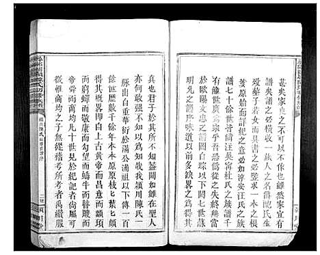 [陈]寻邬图岭陈氏初修族谱 (江西) 寻邬图岭陈氏初修家谱_二.pdf