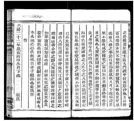 [陈]怀玉陈氏宗谱_14卷 (江西) 怀玉陈氏家谱_一.pdf