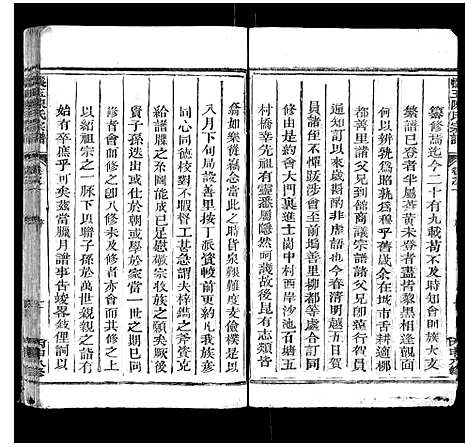 [陈]怀玉陈氏宗谱_14卷 (江西) 怀玉陈氏家谱_一.pdf