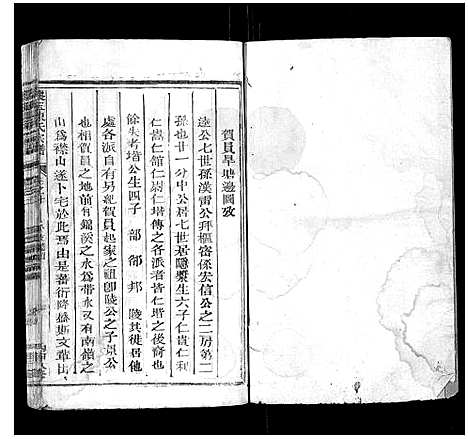 [陈]怀玉陈氏宗谱_14卷 (江西) 怀玉陈氏家谱_十一.pdf