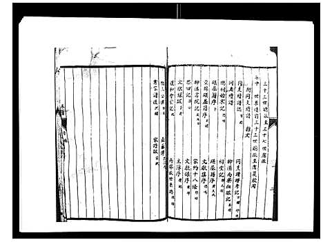 [陈]柳溪陈氏族谱_10卷首1卷 (江西) 柳溪陈氏家谱_一.pdf