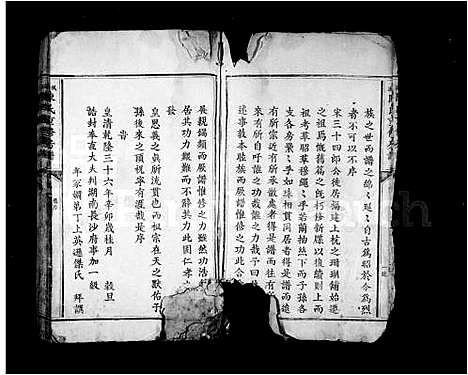 [陈]枫溪陈氏重修房谱 (江西) 枫溪陈氏重修房谱.pdf