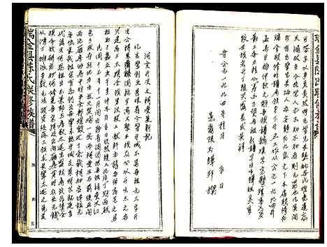 [陈]瑞金县陈氏联修族谱 (江西) 瑞金县陈氏联修家谱.pdf