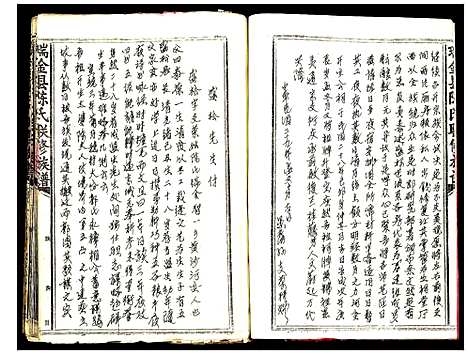 [陈]瑞金县陈氏联修族谱 (江西) 瑞金县陈氏联修家谱.pdf