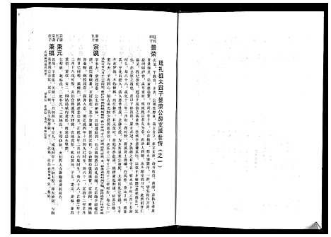 [陈]石城陈坊陈氏族谱 (江西) 石城陈坊陈氏家谱_十.pdf