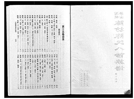 [陈]石城陈坊陈氏族谱 (江西) 石城陈坊陈氏家谱_十二.pdf