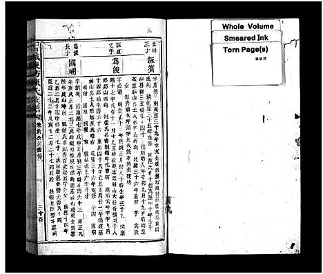 [陈]石城陈坊陈氏族谱_54卷-Shi Cheng Chen Fang Chen Shi_陈坊陈氏族谱 (江西) 石城陈坊陈氏家谱_二十八.pdf