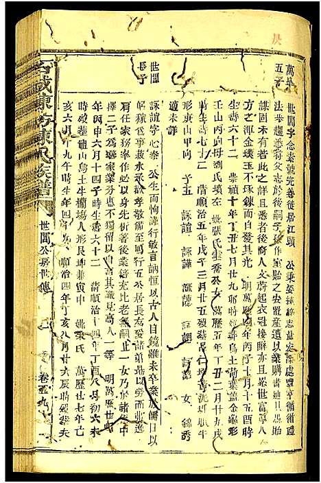 [陈]石城陈坊陈氏族谱_62卷-陈坊陈氏族谱_石城陈坊陈氏族谱 (江西) 石城陈坊陈氏家谱_五十六.pdf