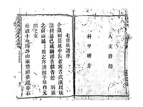 [陈]石城陈坊陈氏族谱_62卷 (江西) 石城陈坊陈氏家谱_一.pdf