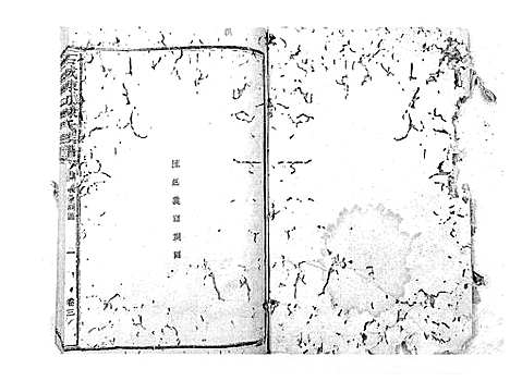 [陈]石城陈坊陈氏族谱_62卷 (江西) 石城陈坊陈氏家谱_二.pdf