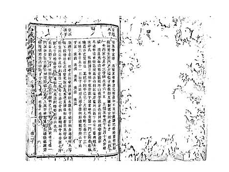 [陈]石城陈坊陈氏族谱_62卷 (江西) 石城陈坊陈氏家谱_十六.pdf