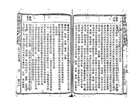 [陈]石城陈坊陈氏族谱_62卷 (江西) 石城陈坊陈氏家谱_三十三.pdf